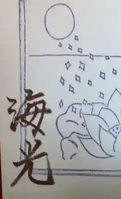 弘法寺（龍生院）(東京都)