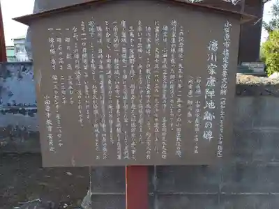 今井権現神社(神奈川県)