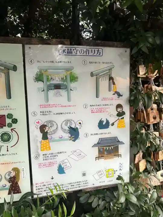 川越熊野神社(埼玉県)