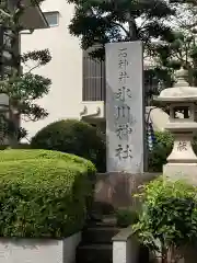 石神井氷川神社の建物その他