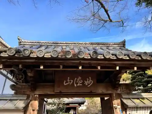 華厳寺（鈴虫寺）(京都府)