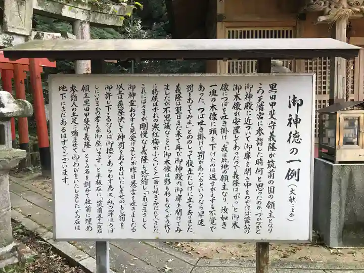 御自作天満宮(福岡県)