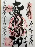 総持寺(神奈川県)