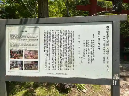 八幡宮(島根県)