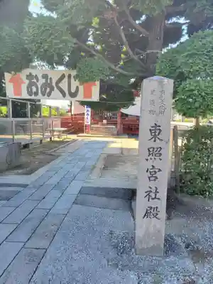 惣宗寺のその他建物