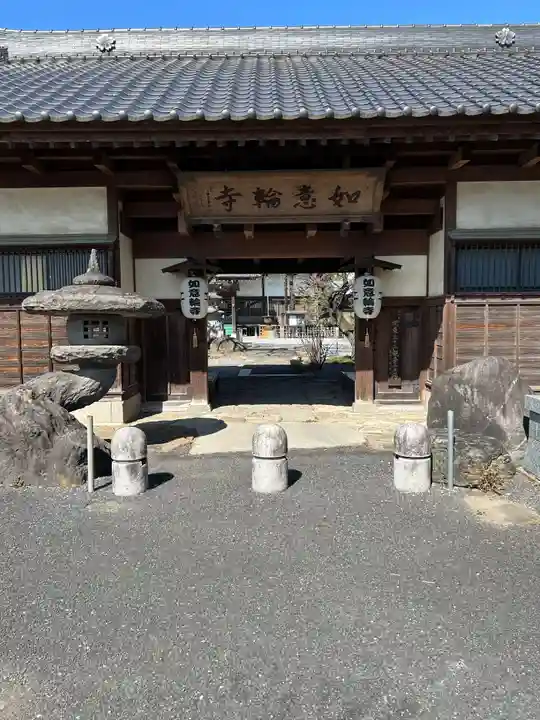 如意輪寺(栃木県)