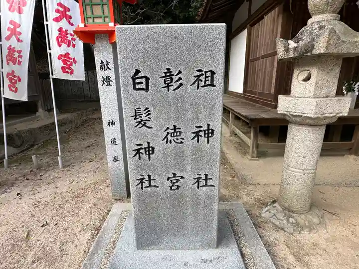 吉備津神社(広島県)