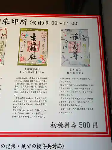 生田神社のその他建物