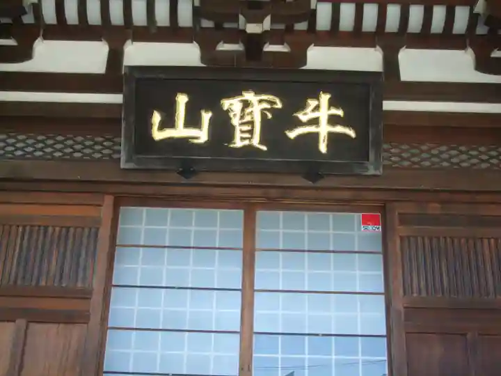 最勝寺のその他建物