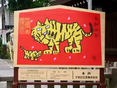 真清田神社の絵馬