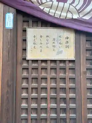 出世稲荷神社(埼玉県)