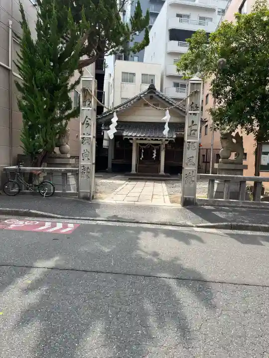 金比羅神社(広島県)