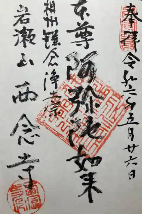 直書き
300円