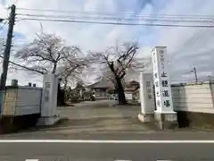 延命寺(群馬県)