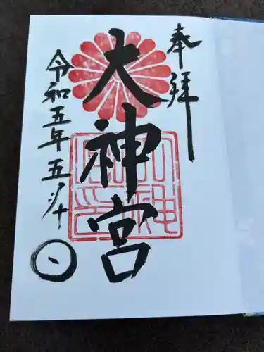 村松大神宮(茨城県)