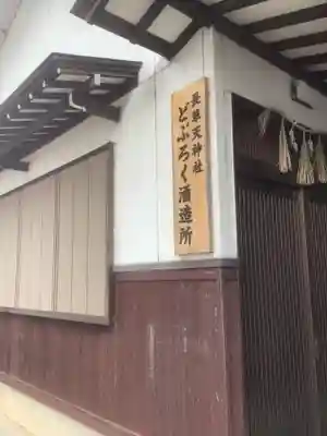 長草天神社のその他建物