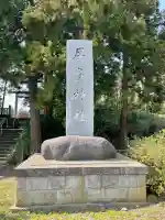 居多神社の{uncategorized: "未分類", other: "その他", undefined: "問題あり", building: "その他建物", grave: "お墓", sacred_gate: "鳥居", guardian: "狛犬", statue: "像", buddha: "仏像", history: "歴史", nature: "自然", garden: "庭園", animal: "動物", pagoda: "塔", temizu: "手水舎", mountain_gate: "山門・神門", sanctuary: "本殿・本堂", subordinate: "末社・摂社", art: "芸術", scenery: "景色", jizo: "地蔵", ema: "絵馬", goshuin: "御朱印", omikuji: "おみくじ", items: "授与品その他", amulet: "お守り", goshuincho: "御朱印帳", eats: "食事", festival: "お祭り", votive_dance: "神楽", shichigosan: "七五三参", wedding: "結婚式", experience: "体験その他", initially: "初詣", around: "周辺", anti_infection: "感染症対策"}