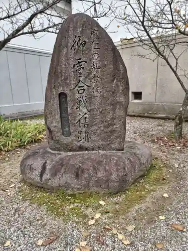 御霊神社（上御霊神社）(京都府)