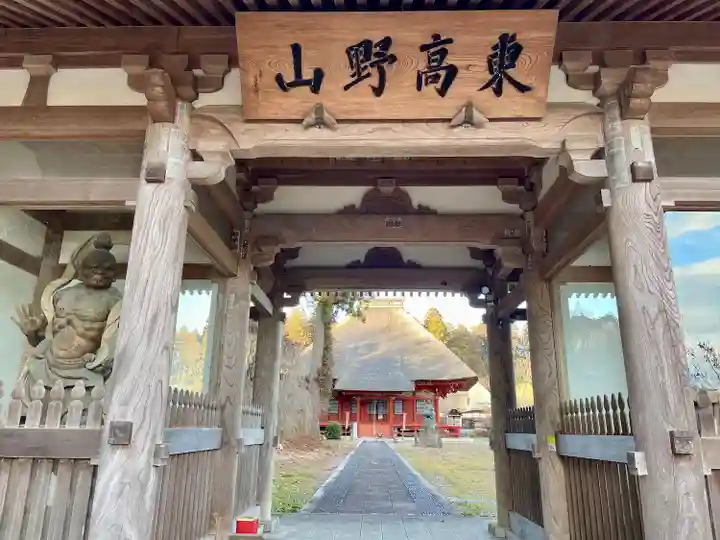 医王寺(栃木県)