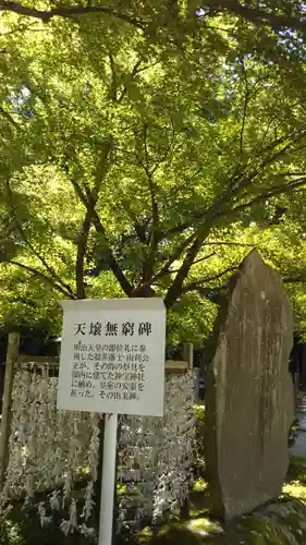 足羽神社の建物その他