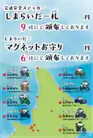 厚別神社(北海道)