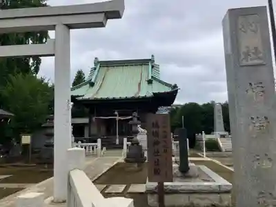 橘樹神社(神奈川県)