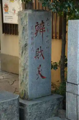 厳嶋神社のその他建物