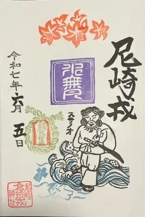 尼崎えびす神社の{uncategorized: "未分類", other: "その他", undefined: "問題あり", building: "その他建物", grave: "お墓", sacred_gate: "鳥居", guardian: "狛犬", statue: "像", buddha: "仏像", history: "歴史", nature: "自然", garden: "庭園", animal: "動物", pagoda: "塔", temizu: "手水舎", mountain_gate: "山門・神門", sanctuary: "本殿・本堂", subordinate: "末社・摂社", art: "芸術", scenery: "景色", jizo: "地蔵", ema: "絵馬", goshuin: "御朱印", omikuji: "おみくじ", items: "授与品その他", amulet: "お守り", goshuincho: "御朱印帳", eats: "食事", festival: "お祭り", votive_dance: "神楽", shichigosan: "七五三参", wedding: "結婚式", experience: "体験その他", initially: "初詣", around: "周辺", anti_infection: "感染症対策"}