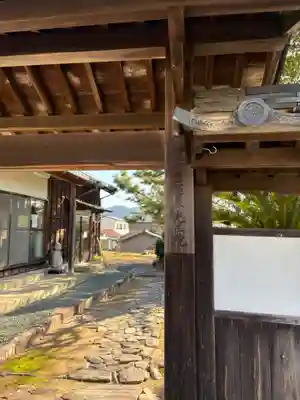 安楽寺(愛知県)