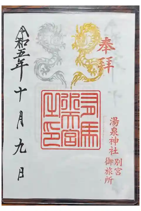 私が頂いた時は書き置きでした