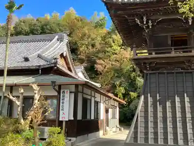 心月斎(愛知県)