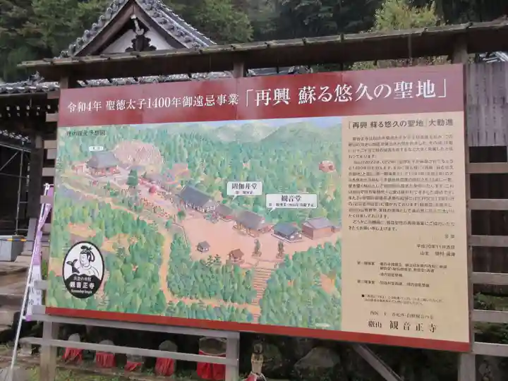 観音正寺のその他建物
