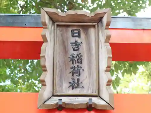 大江神社の鳥居