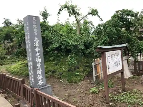 上澤寺の建物その他