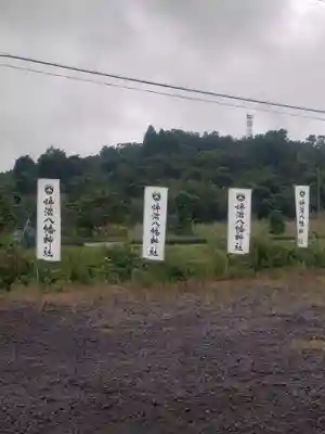 坪沼八幡神社(宮城県)