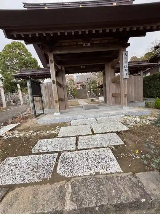 観明寺(千葉県)