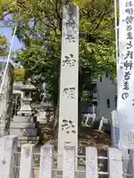 神明社(東町)のその他建物