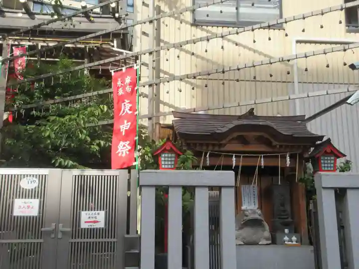 十番稲荷神社(東京都)