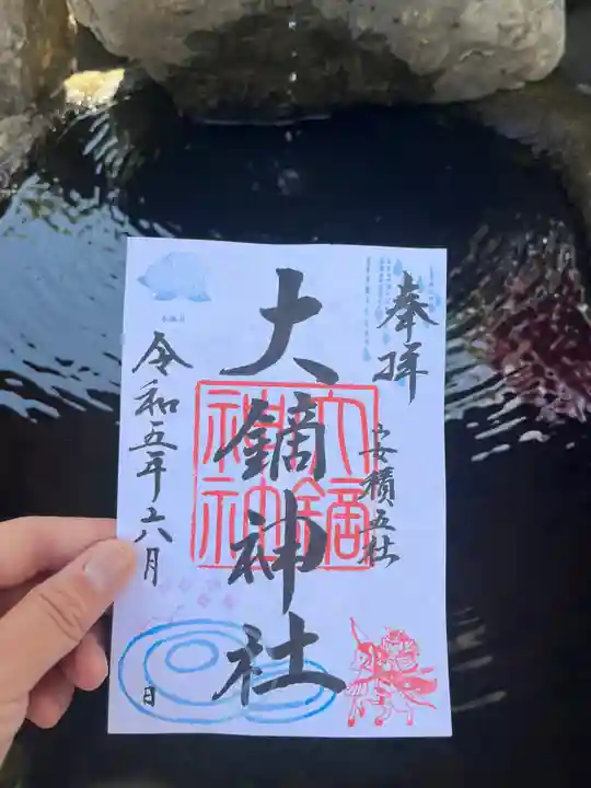 大鏑神社(福島県)