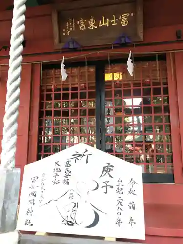富士山東口本宮 冨士浅間神社のその他建物