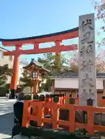 伏見稲荷大社(京都府)