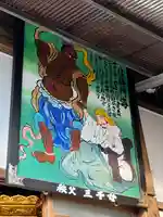 常泉寺(埼玉県)