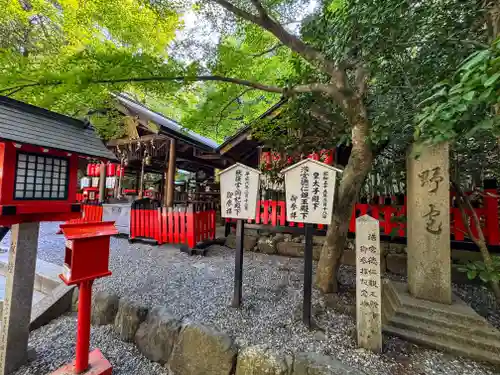 野宮神社(京都府)