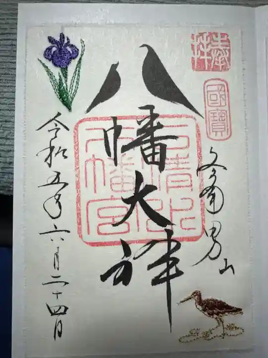 石清水八幡宮(京都府)