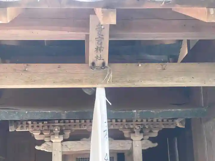 八幡神社(滋賀県)