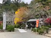 天台宗 五大山 白毫寺(兵庫県)