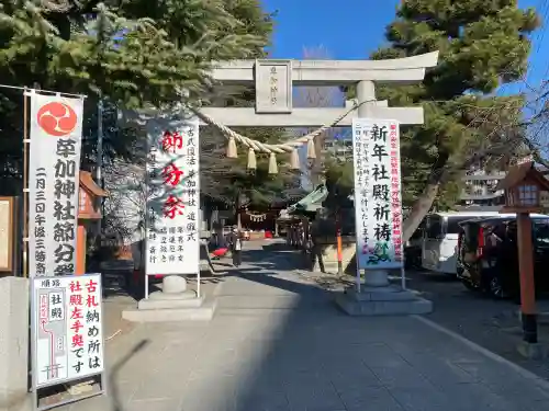 草加神社(埼玉県)