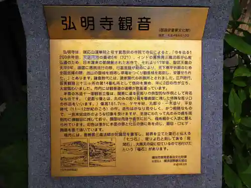 弘明寺のその他建物