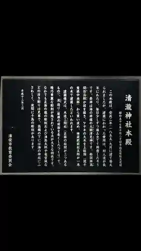 清瀧神社(千葉県)