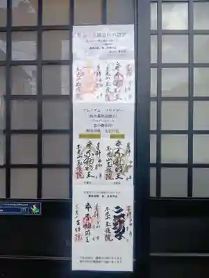 玉性院(岐阜県)